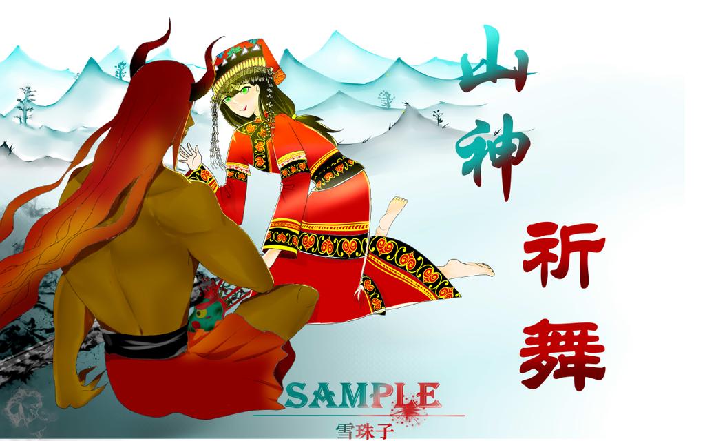 山神祈舞 Hashtag Pa Twitter