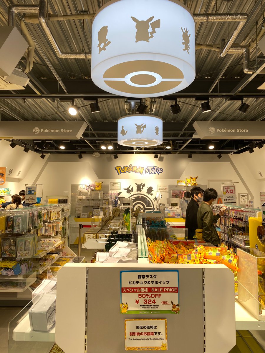 はいどら Tnくまったな 御殿場アウトレットのポケモンストアきた 特に買う物はない W はいどら Tnくまったな 御殿場アウトレットのポケモンストアきた 特に買う物はない W