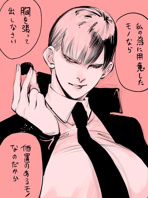 オルガ「嬉しいわ」 