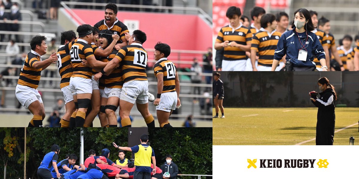 慶應義塾體育會蹴球部 Keiorugby19 Twitter 慶應義塾體育會蹴球部 Keiorugby19 Twitter