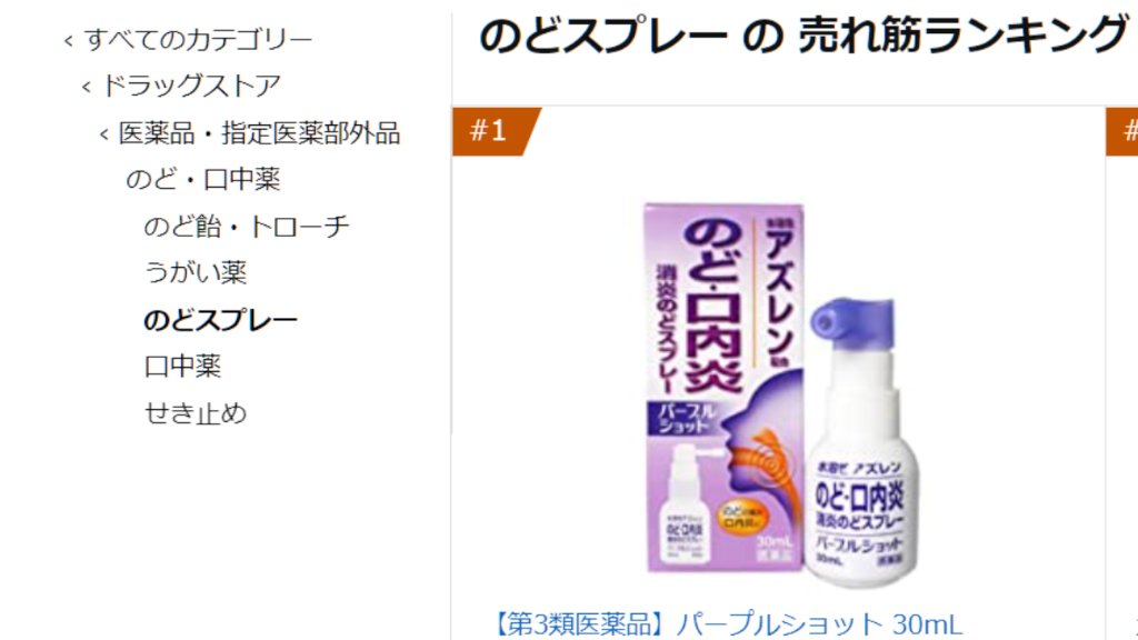 最新入荷 パープルショット 口内炎 消炎のどスプレー 水溶性アズレン配合 5個セット 最新入荷 パープルショット 口内炎 消炎のどスプレー 水溶性アズレン配合 5個セット