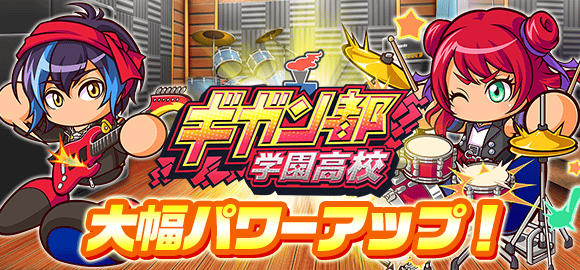 実況パワフルサッカー パワサカ 公式 サクセスシナリオ ギガン都学園高校 がパワーアップしてリニューアルでやんす 対抗戦で追加された新要素 カウンター で守備の極意を極めるでやんすよ その他 詳しくはアプリ内お知らせをチェックして欲しいで 実況パワフルサッカー パワサカ 公式 サクセスシナリオ ギガン都学園高校 がパワーアップしてリニューアルでやんす 対抗戦で追加された新要素 カウンター で守備の極意を極めるでやんすよ その他 詳しくはアプリ内お知らせをチェックして欲しいで