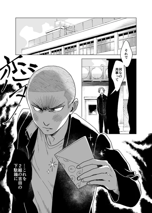 ラブレター #創作BL 