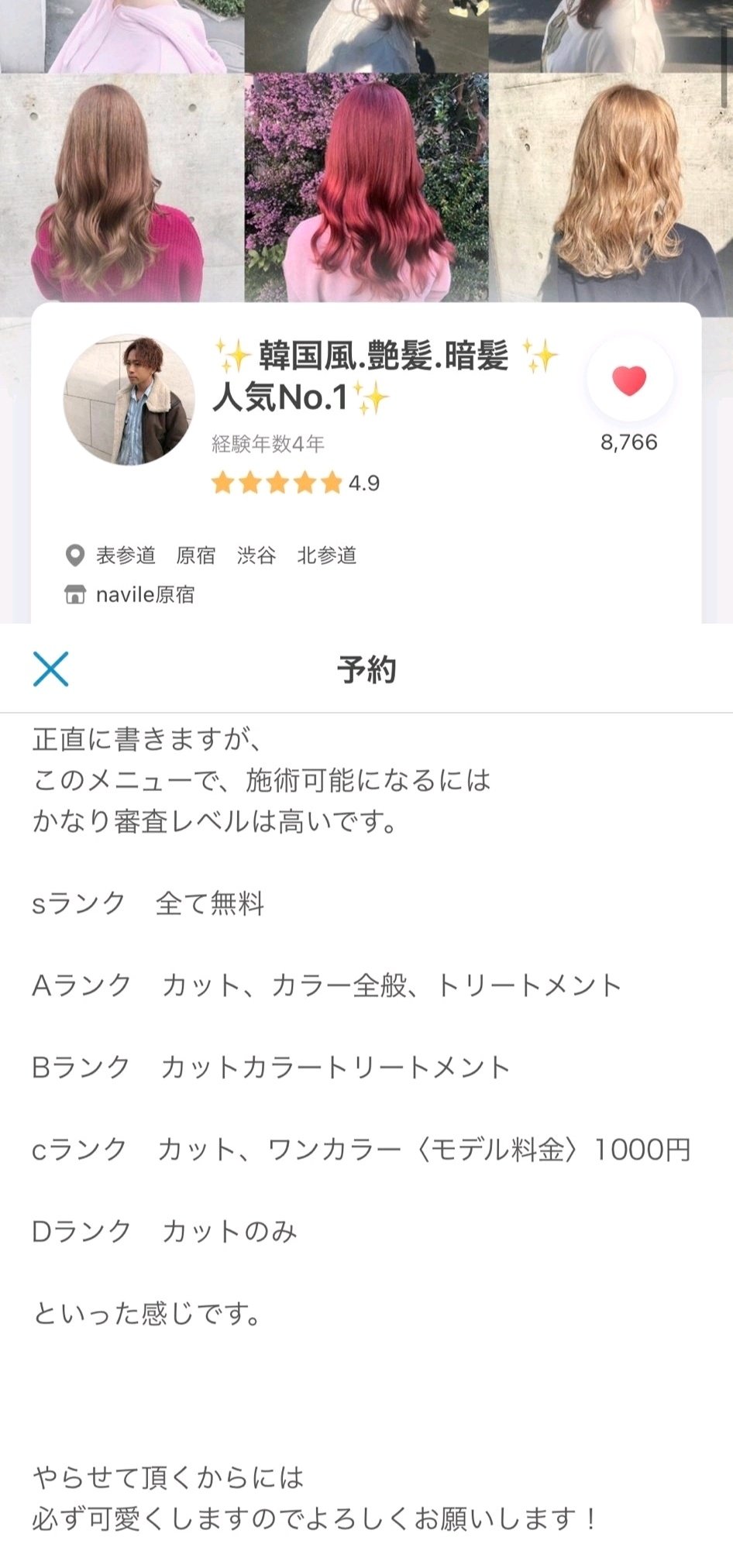滝沢ガレソ على تويتر 原宿の美容師さん カットモデル志望の女性達を顔面ランクによって料金分けしてしまい炎上 騒動を受けて美容室の代表が謝罪 滝沢ガレソ على تويتر 原宿の美容師さん カットモデル志望の女性達を顔面ランクによって料金分けしてしまい炎上 騒動を受けて美容室の代表が謝罪