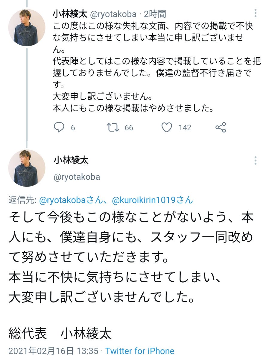 滝沢ガレソ 原宿の美容師さん カットモデル志望の女性達を顔面ランクによって料金分けしてしまい炎上 騒動を受けて美容室の代表が謝罪 滝沢ガレソ 原宿の美容師さん カットモデル志望の女性達を顔面ランクによって料金分けしてしまい炎上 騒動を受けて美容室の代表が謝罪