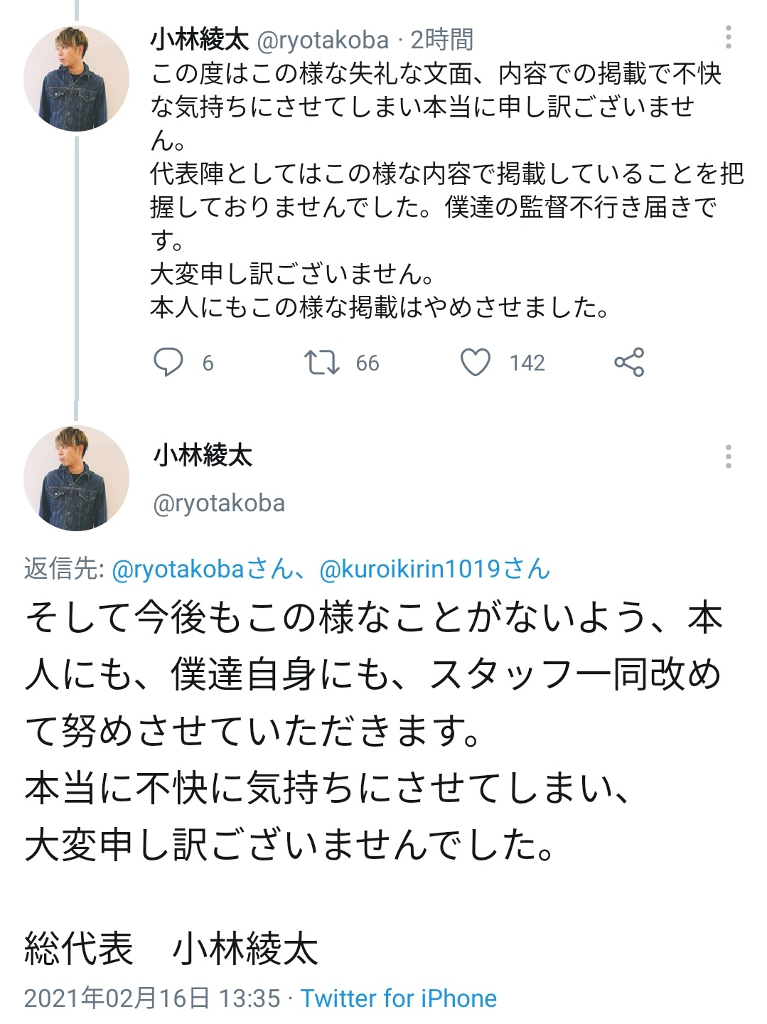 滝沢ガレソ على تويتر 原宿の美容師さん カットモデル志望の女性達を顔面ランクによって料金分けしてしまい炎上 騒動を受けて美容室の代表が謝罪