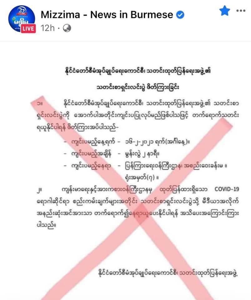 Nay Zin Latt (@nay_zin_latt) on Twitter photo 