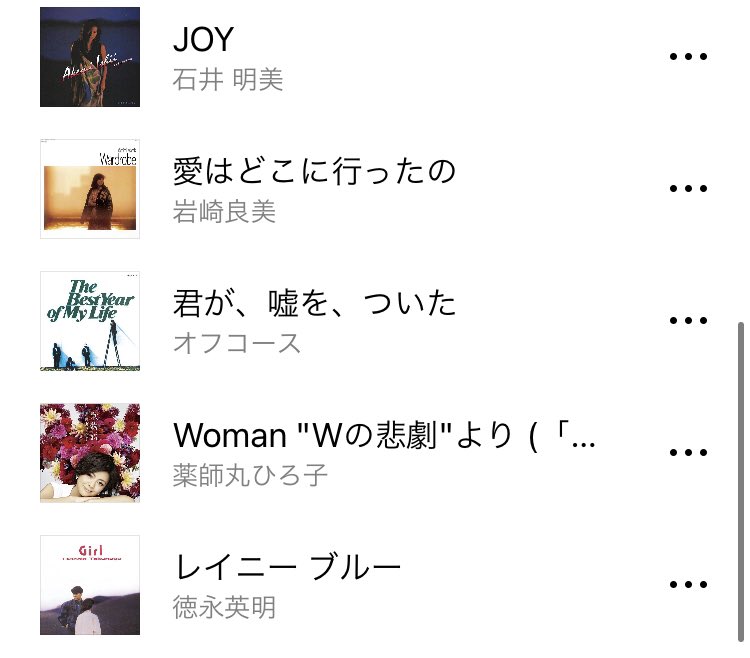 歌ネット Line Music 掲載中の 歌ネットプレイリスト 今回は 80年代ラブソング 報われぬ想い編 をテーマに曲をセレクト T Co G0tqhmvofb 今 全世代から 人気上昇中の80年代楽曲 すれ違い敗れ報われぬ 恋の 歌を集めました 歌ネット Line Music 掲載中の 歌ネットプレイリスト 今回は 80年代ラブソング 報われぬ想い編 をテーマに曲をセレクト T Co G0tqhmvofb 今 全世代から 人気上昇中の80年代楽曲 すれ違い敗れ報われぬ 恋の 歌を集めました