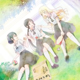 画像まとめ あそびあそばせ 新着 7ページ目 アニメレーダー 画像まとめ あそびあそばせ 新着 7ページ目 アニメレーダー
