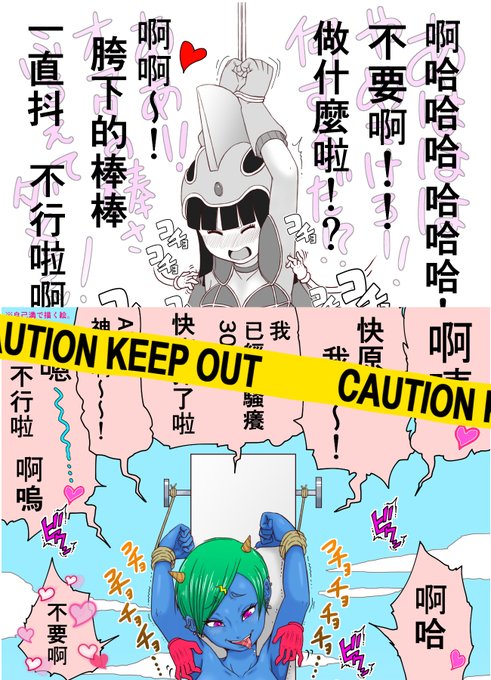 くすぐり福袋も中文繁体字を追加しました!dlsiteもfanzaもあります。 #中文 #同人誌 #中国 #台湾 https://t.co/UsApVBtyVx 