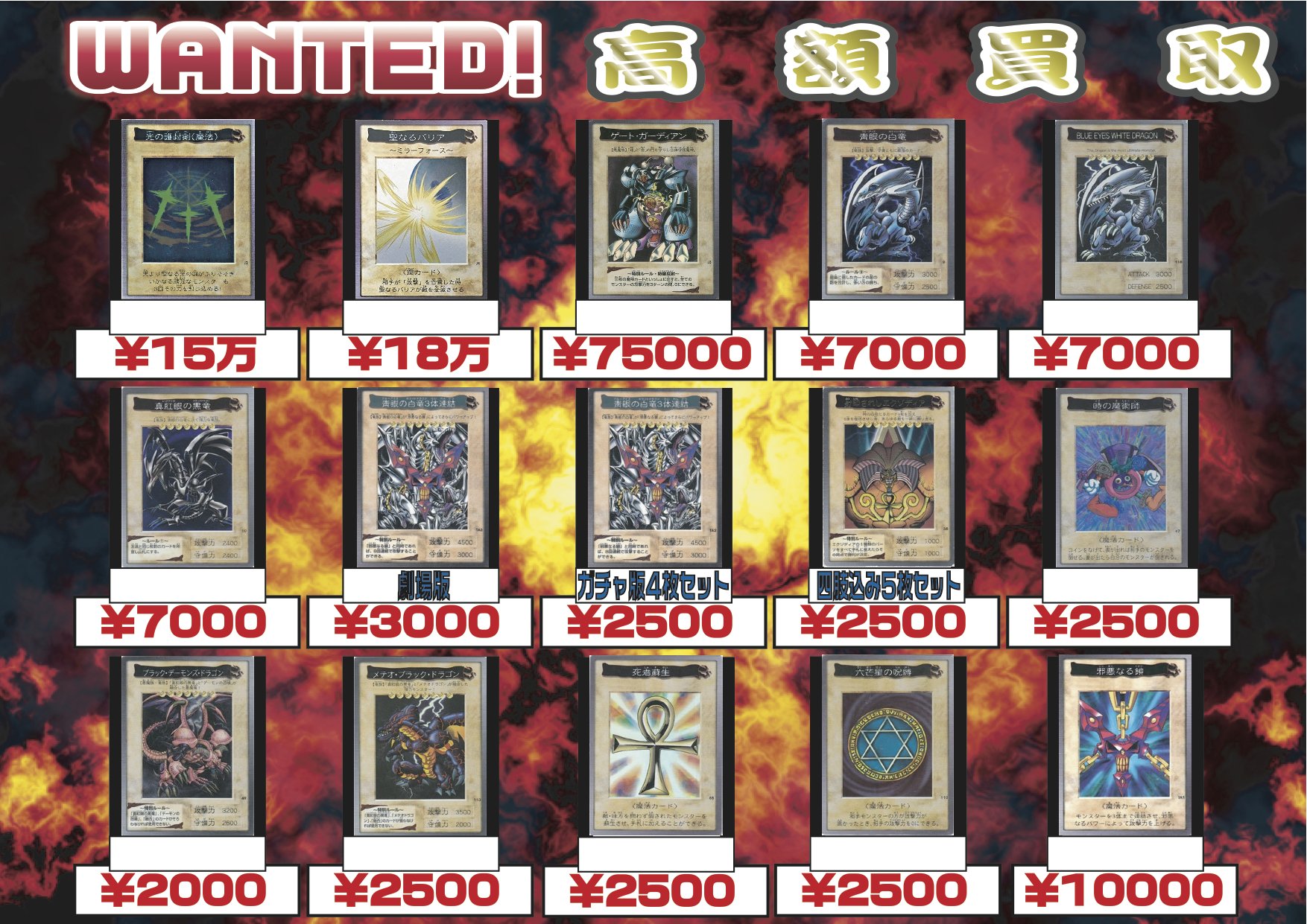 遊戯王 バンダイ版 TA2 フルコンプ！