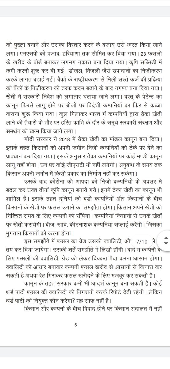 p4premchaudhary's tweet photo. #Read_it
#काले #कृषि #कानूनों में तो सभी कुछ #काला है l
#दोगलेश्वर_मिथ्याभाषणजीवी #कालेकानुनवापसलो
#PremChaudharyIndia 👍🏻 https://t.co/GSaKYiYl46