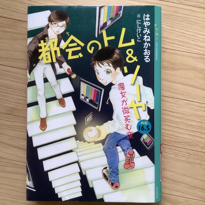 都会のトム ソーヤ の評価や評判 感想など みんなの反応を1週間ごとにまとめて紹介 ついラン 都会のトム ソーヤ の評価や評判 感想など みんなの反応を1週間ごとにまとめて紹介 ついラン