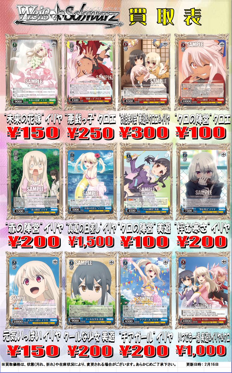 美遊 イリヤ のtwitter検索結果 Yahoo リアルタイム検索