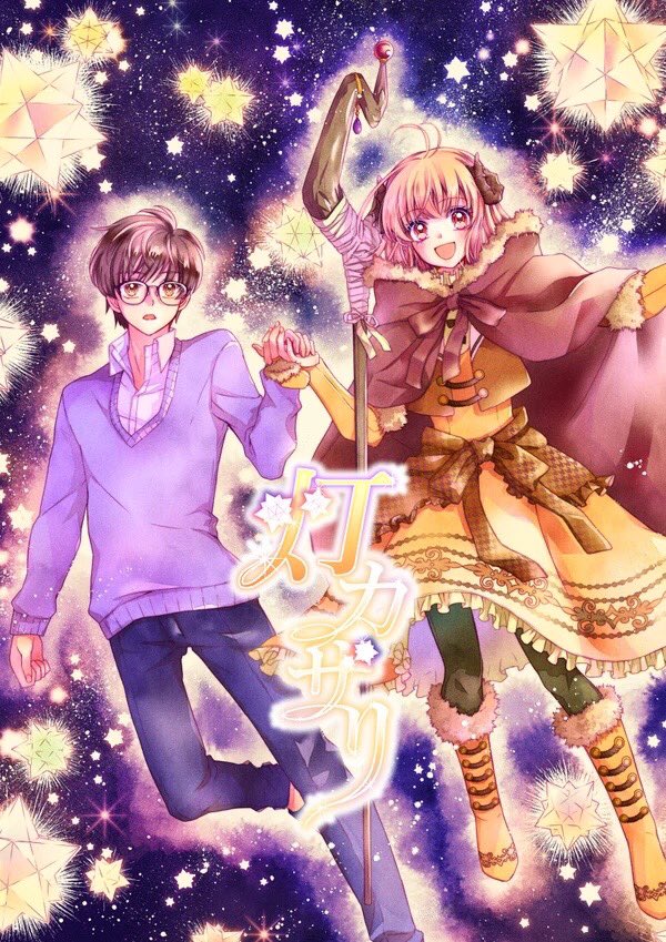 Bestpixtajpcf8v 小倉祐也 ナビリンス