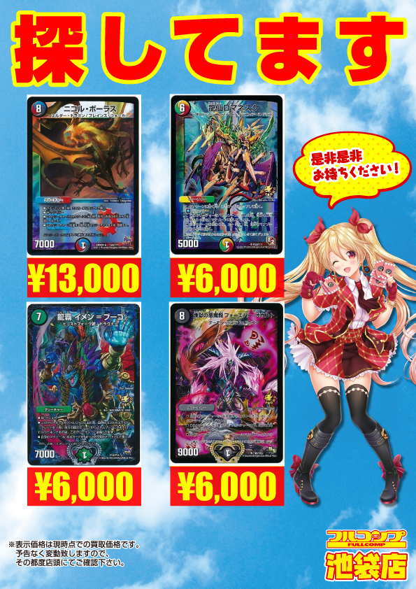 龍覇 イメンブーゴ GPプロモ（龍覇 イメンブーゴ GPプロモ