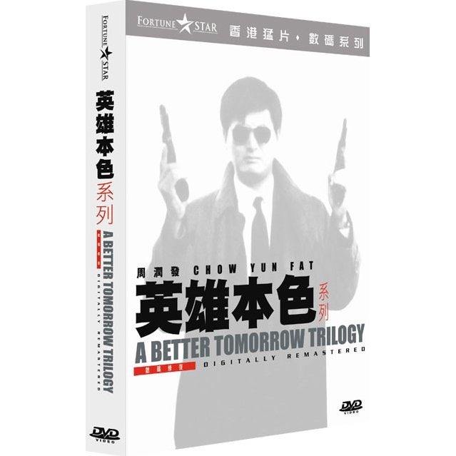 DVDs you should look for. Hong Kong Legends, Dragon Dynasty, FOX & Fortune Star IVL/Joy Sales. The most sought after are the HKL and DD. Why? Due to the features and the in depth commentary and the anamorphic picture quality that scales amazingly. 2/14