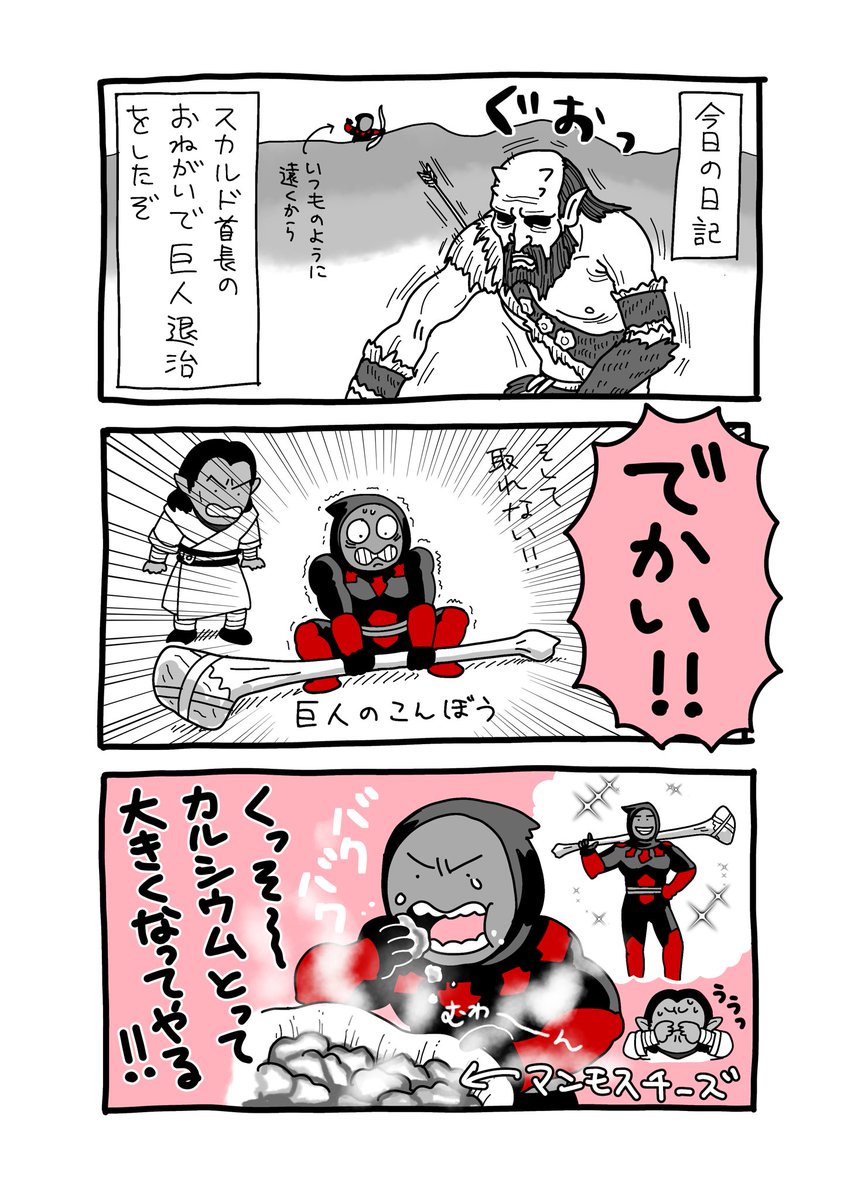 むくうじ Mukuuji さんの漫画 32作目 ツイコミ 仮