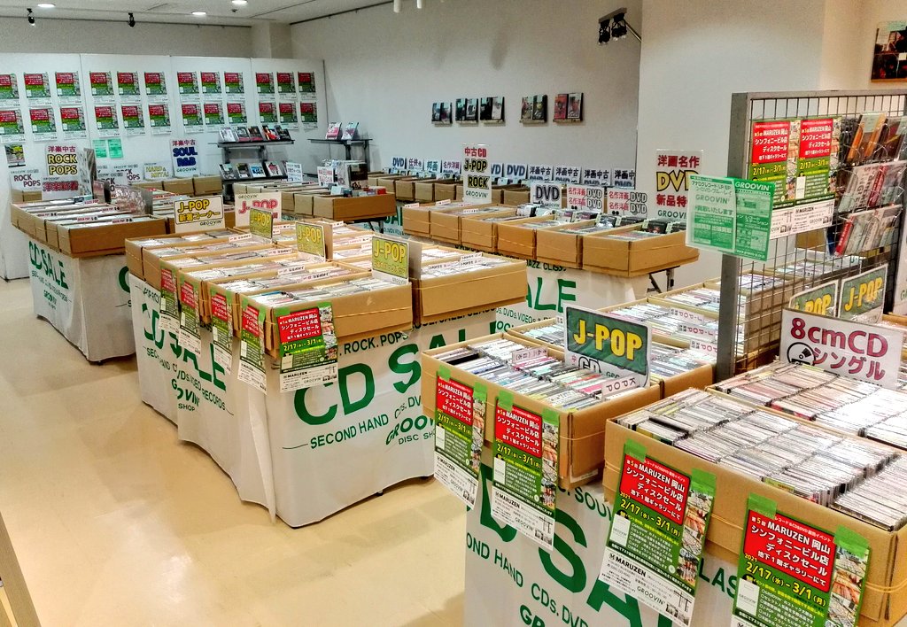 ギャラリー ２月１７日 水 より 第５回中古アナログレコード Cd Dvdディスクセール を開催です 今また人気の高まっているアナ 21 02 16 丸善岡山シンフォニービル店