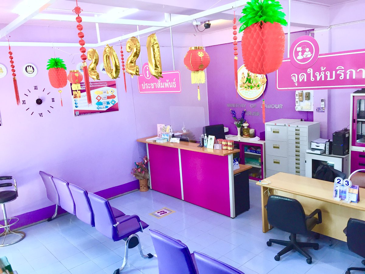 MOLCounter's tweet image. #ศูนย์บริการร่วมกระทรวงแรงงานจังหวัดกระบี่
