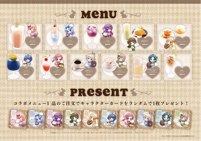 Collabo Cafeさんのイラストまとめ 7ページ目 Collabo Cafeさんのイラストまとめ 7ページ目