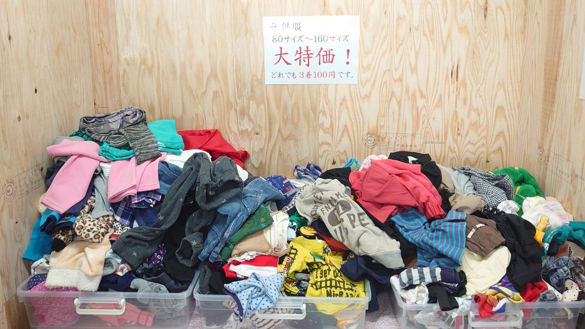 無人リサイクル店 中古の安杉 八幡餃子 鹿嶋店 鹿嶋市 リサイクル無人販売所 激安 すべて100円 税込 子供服 3着100円 大変お買い得です 茨城県 鹿嶋市 神栖市 潮来市 行方市 中古 無人 リサイクル 古着 無人販売 無人販売所 無人リサイクル店 中古の安杉 八幡餃子 鹿嶋店 鹿嶋市 リサイクル無人販売所 激安 すべて100円 税込 子供服 3着100円 大変お買い得です 茨城県 鹿嶋市 神栖市 潮来市 行方市 中古 無人 リサイクル 古着 無人販売 無人販売所