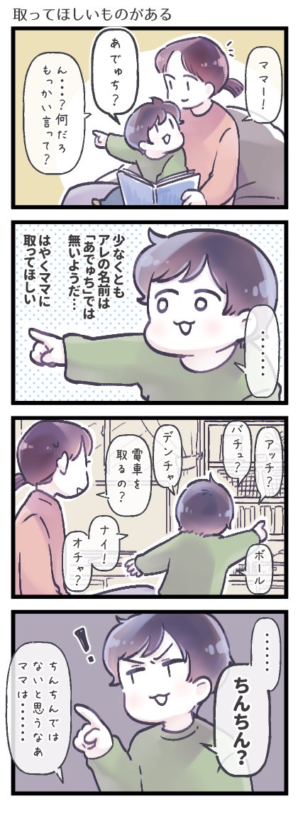 通じないと、知ってる単語を総当たりする 