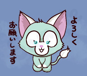 ジェラトーニが一番好き✨ ※既存キャラのLINEスタンプ制作はしており
