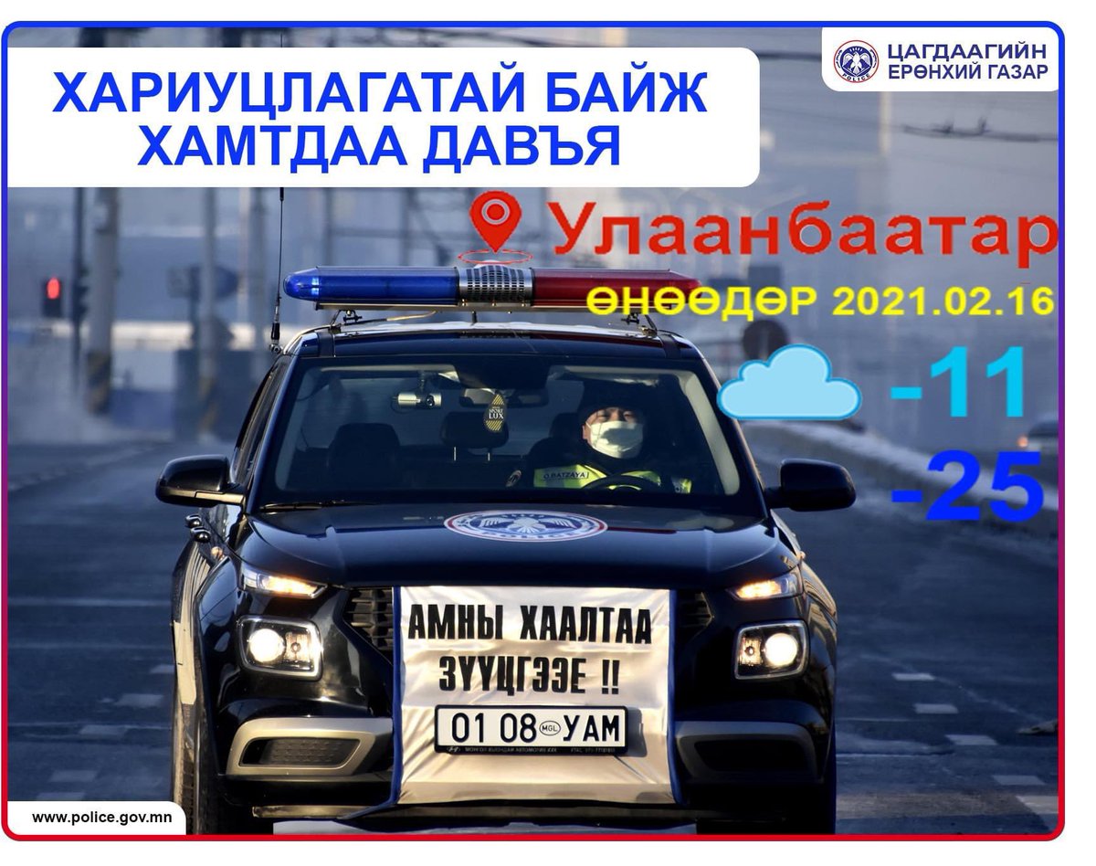 Ээлжээсээ буулаа ☺️