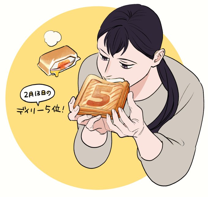 「パン シャツ」のTwitter画像/イラスト(新着)｜18ページ目