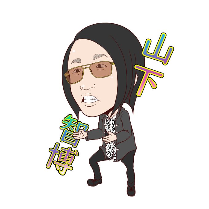 中国の山Pこと、山下智博@中国で有名@jibo33さんを描いてみました! #山下智博 #山P #中国 