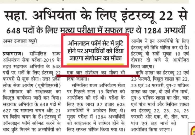Satyavr77273391's tweet photo. Sir, 69000 शिक्षक भर्ती के चयनित त्रुटि संशोधन अभ्यर्थियों को भी क्षमा करें। हमें भी शिक्षक की गरिमा को सुशोभित करने का अवसर दे दीजिये, सर! UPPSC ने भी सुधार का मौका दिया है ; शिक्षक की पदवी को कमतर मत समझिये 😭🙏🙏🙏 @vijaykirananan1 @kajal_fnu @SarvendraEdu @drdwivedisatish https://t.co/NHSFTv2c0f