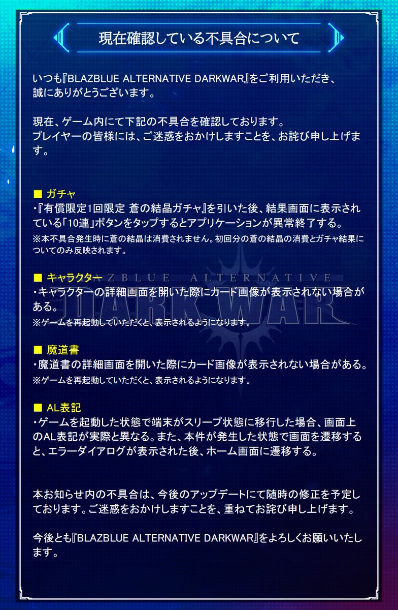 dw 好評配信中 運営から伝言ですにゃ 現在運営チームにて確認 対応を行っている不具合についてご報告いたします 不具合に関しましては今後も確認が取れ次第 随時追加 更新してまいります お客様には大変ご迷惑をお掛けいたしますが 対応まで今 dw 好評配信中 運営から伝言ですにゃ 現在運営チームにて確認 対応を行っている不具合についてご報告いたします 不具合に関しましては今後も確認が取れ次第 随時追加 更新してまいります お客様には大変ご迷惑をお掛けいたしますが 対応まで今