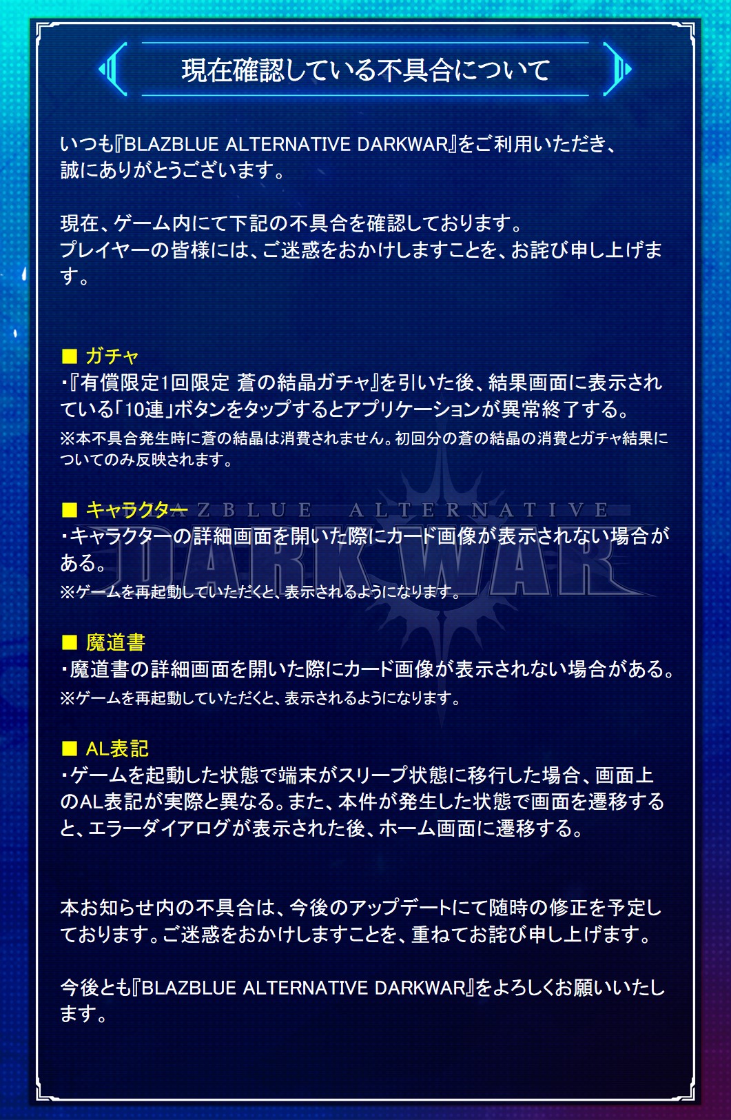 dw 公式 ツイカカ 運営から伝言ですにゃ 現在運営チームにて確認 対応を行っている不具合についてご報告いたします 不具合に関しましては今後も確認が取れ次第 随時追加 更新してまいります お客様には大変ご迷惑をお掛けいたしますが 対応 dw 公式 ツイカカ 運営から伝言ですにゃ 現在運営チームにて確認 対応を行っている不具合についてご報告いたします 不具合に関しましては今後も確認が取れ次第 随時追加 更新してまいります お客様には大変ご迷惑をお掛けいたしますが 対応