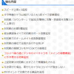 パワサカで ビダル が話題に トレンディソーシャルゲームス