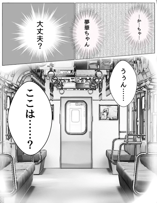 やっぱ今日は調子でないな('ω`;)?
気分転換にフル素材で1p描いた 