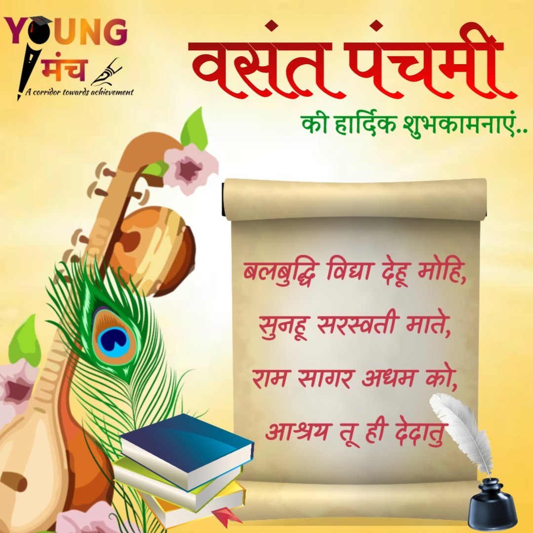 Dr_Neha_Chouhan's tweet photo. Let positivity bloom within you!
#happyVasant panchami2021 https://t.co/oIkd93YKWk