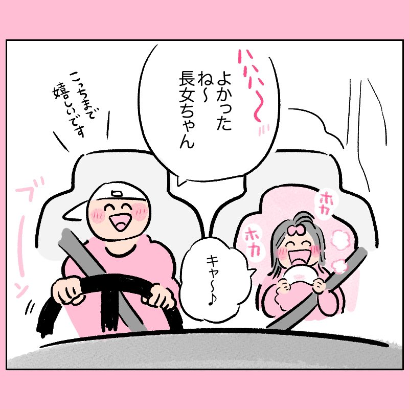 「あんまん こわい」(1/2)

#育児日記 