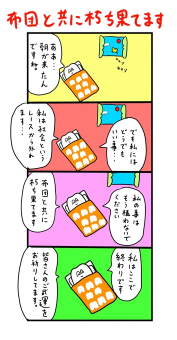 私にとって朝は関係の無い出来事 