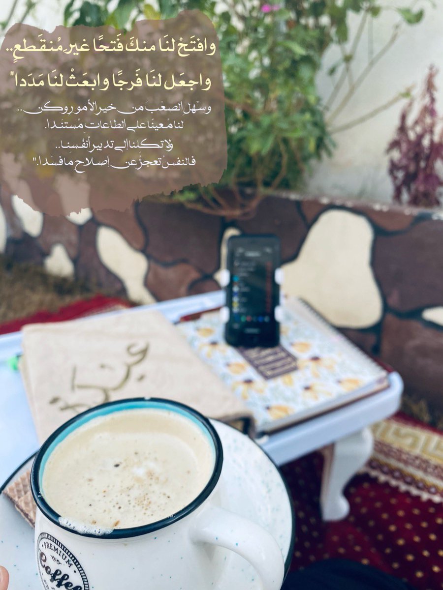 auood14's tweet photo. ولا تكلنـا إلى تدبيـر أنفسنَـا
فالنفس تَعجز عن إصلاح مافسدا 🌧💛' https://t.co/BPLSrEdkuH