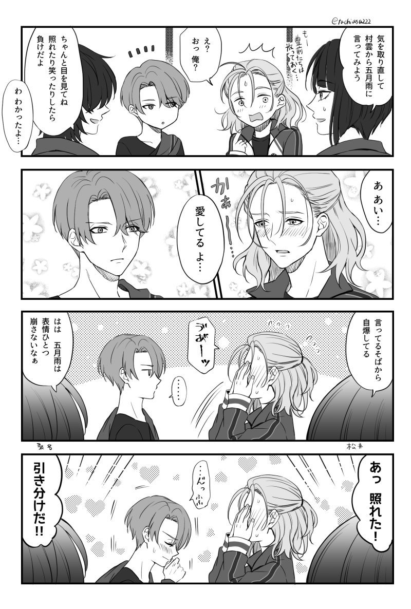 Twoucan 愛してるゲーム の注目ツイート イラスト マンガ