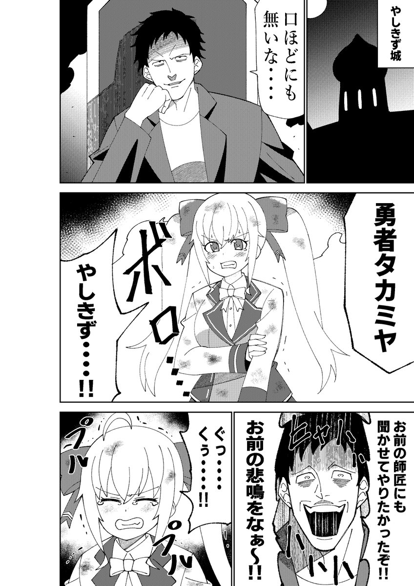 【BOOTH新作】お嬢様と債務者が魔王と化したオタクくんを倒すふるふわ漫画です。全17P、500円、PDF対応となっております。よろしくお願いします
https://t.co/vve5Me9jUE 