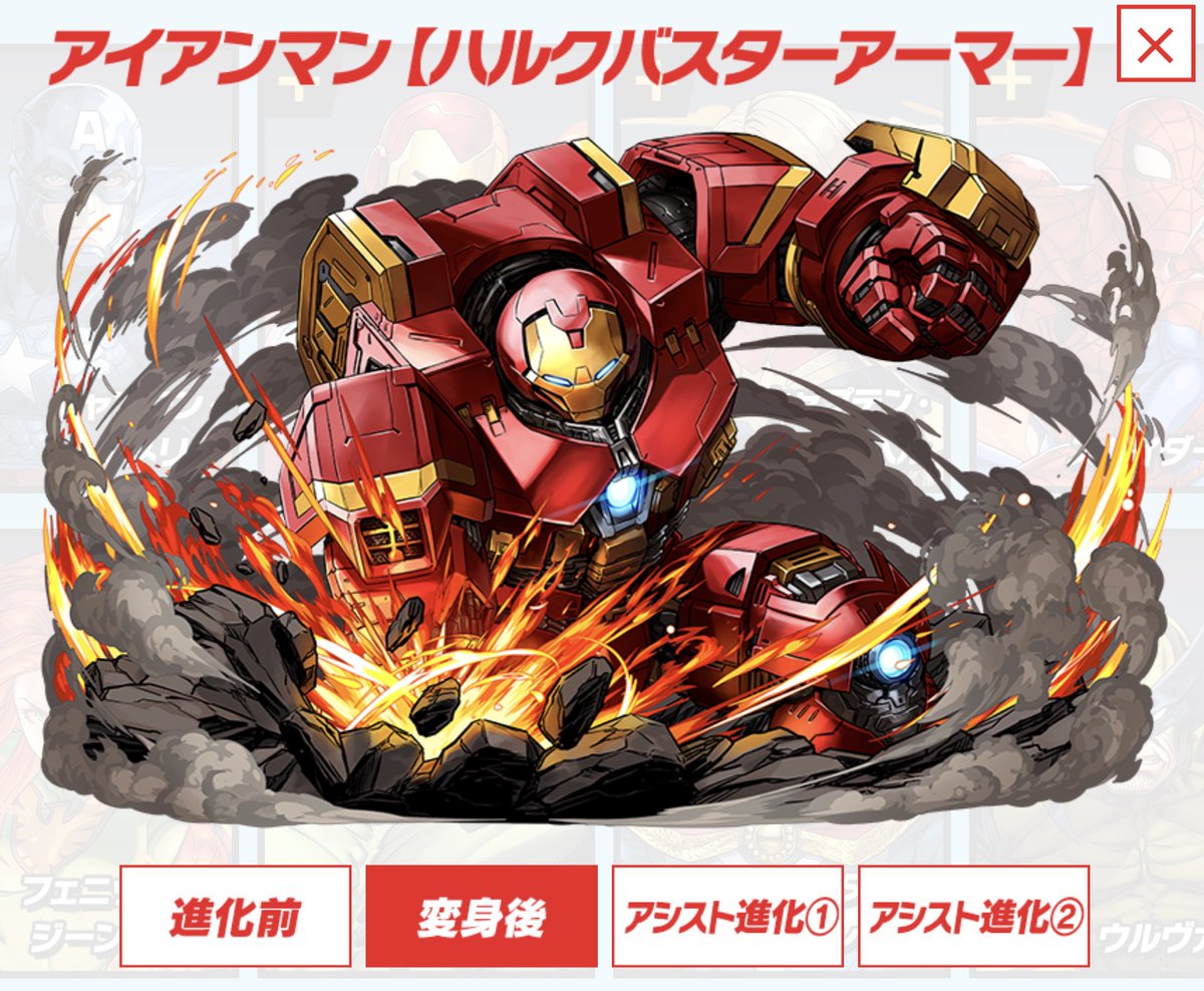 パズドラ攻略 Game8 No Twitter レア度に関わらずアシスト進化が2種実装かな パズドラ