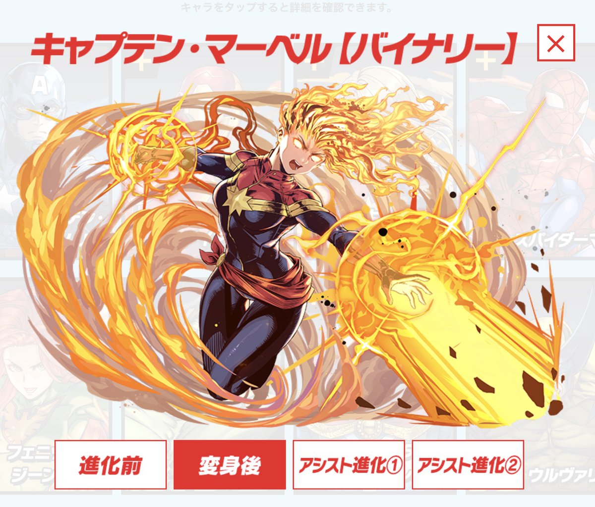 パズドラ攻略 Game8 No Twitter レア度に関わらずアシスト進化が2種実装かな パズドラ