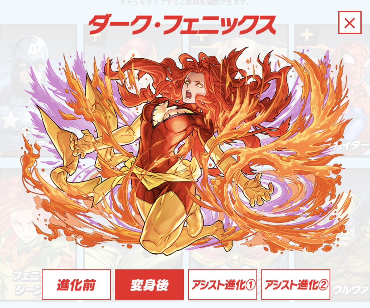 パズドラ攻略 Game8 No Twitter レア度に関わらずアシスト進化が2種実装かな パズドラ