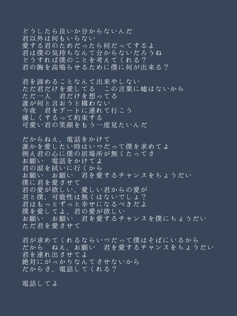 モチ Call Me Sixtones 和訳 フルver かなり意訳した部分もあるけどこの曲は絶対意味をわかった上で聴い て欲しい曲だ 僕僕の延長線上みたいな歌詞だけどもっとずっと一途で重くて切ない Sixtones 僕僕 僕が僕じゃないみたいだ T Co モチ Call Me Sixtones 和訳 フルver かなり意訳した部分もあるけどこの曲は絶対意味をわかった上で聴い て欲しい曲だ 僕僕の延長線上みたいな歌詞だけどもっとずっと一途で重くて切ない Sixtones 僕僕 僕が僕じゃないみたいだ T Co