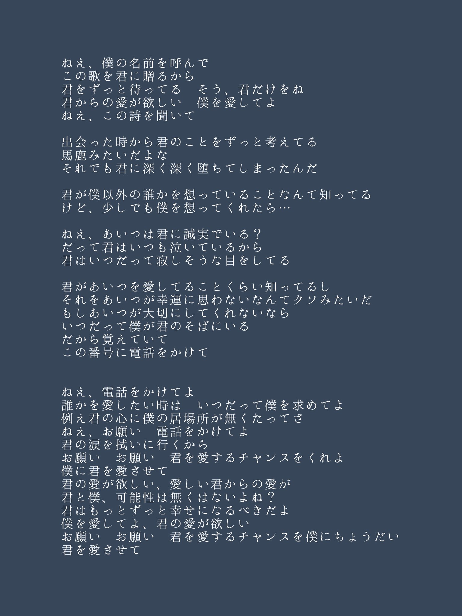 SixTONES - Watashi (わたし) Lyrics (Romanized) - Lyrical Nonsense
