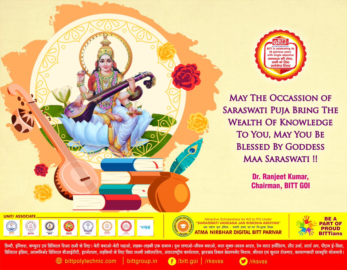 maa saraswati vandana maa saraswati vandana
