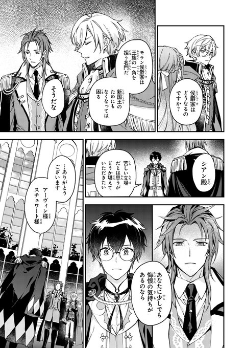 女王陛下と呼ばないでのtwitterイラスト検索結果