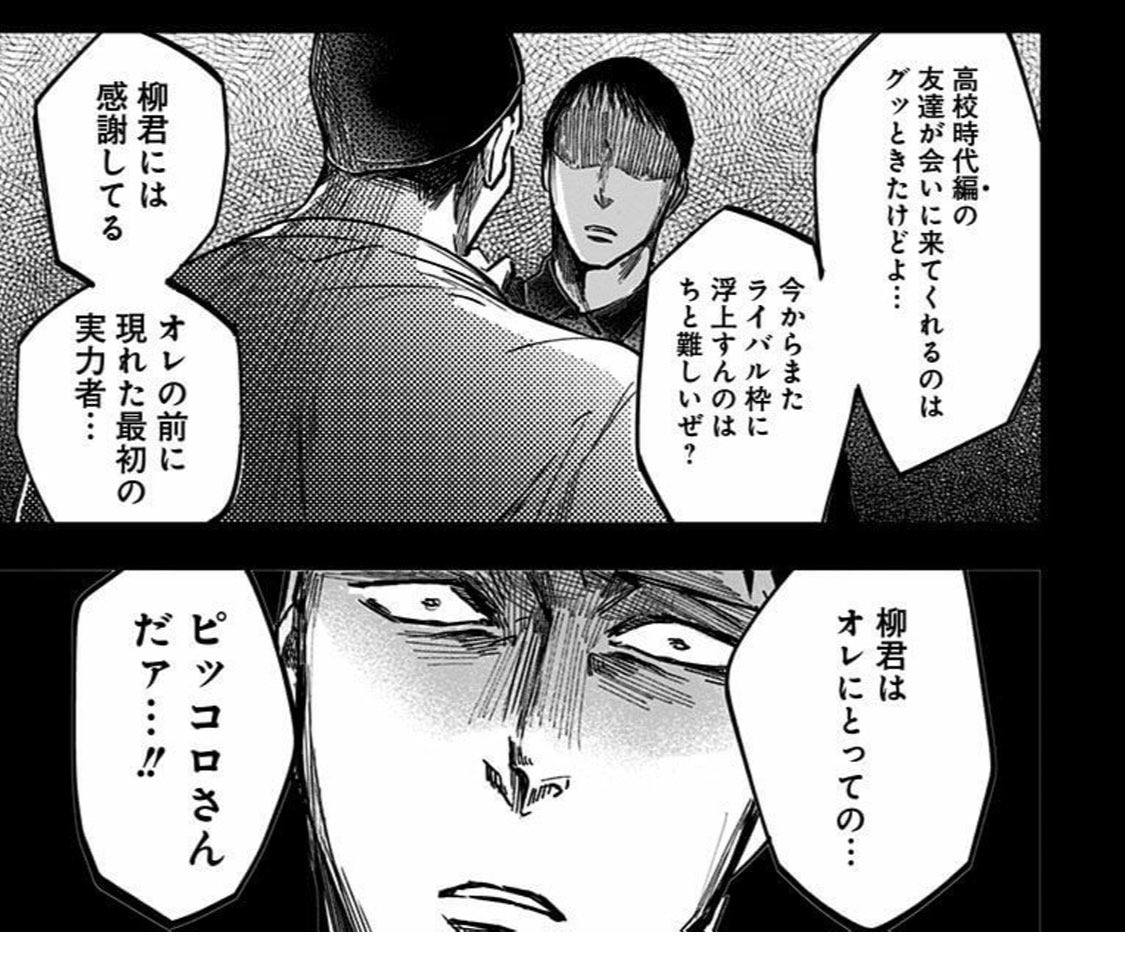 最近、昔お世話になった人から仕事を頂く事が多くて「ここで、この人が来てくれるのは熱い」的な少年漫画脳になってる。

※画像は適切では無い 